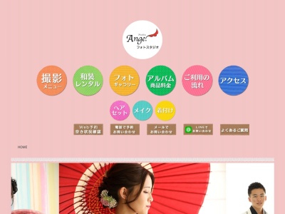 フォトスタジオ&レンタル Ange.(アンジュ)(日本、〒480-0105愛知県丹羽郡丹羽郡扶桑町大字南山名寺前84−1)