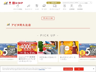 ランキング第1位はクチコミ数「1708件」、評価「3.60」で「サンフォート２１アピタ阿久比店」