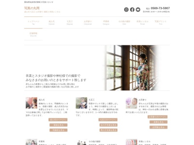 写真の丸岡コノミヤ店【フォトスタジオ】のクチコミ・評判とホームページ