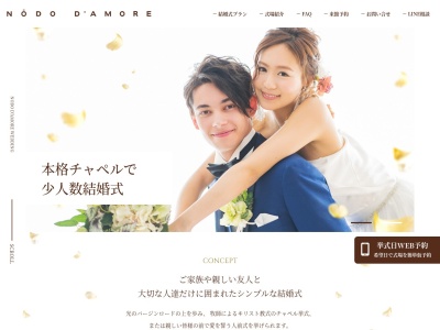 ノード・ダモーレ津/マイブライド津/二次会王国津(日本、〒514-0304三重県津市雲出本郷町1732)