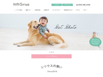 スタジオ・シリウス(日本、〒510-0074三重県四日市市鵜の森７−７１丁目７−１３きもの屋小町ビル3階)
