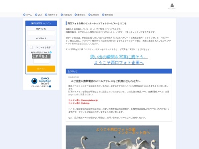西口フォト企画(日本、〒510-0954三重県四日市市釆女町４３０−７６)