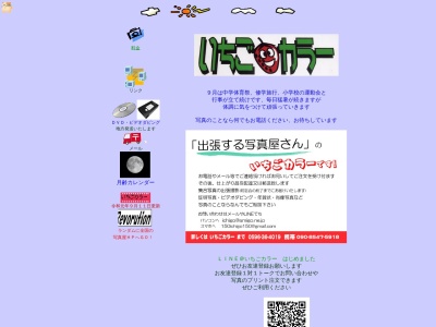 いちごカラー(日本、〒516-0008三重県伊勢市船江3丁目16−51)