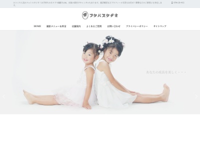 フタバスタヂオ(日本、〒516-0071三重県伊勢市一之木2丁目3−21)