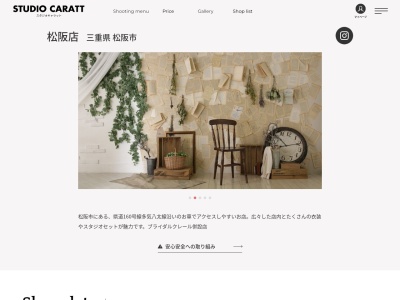 スタジオキャラット松阪店(日本、〒515-0063三重県松阪市大黒田町493−1)
