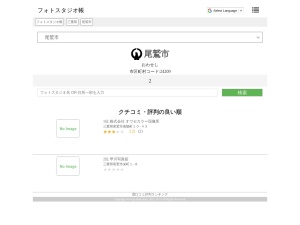 フォトスタジオ