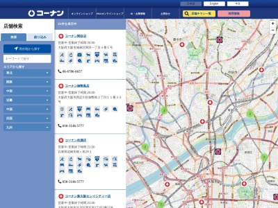 コーナンホームストック鵜殿店(日本、〒519-5701 三重県南牟婁郡紀宝町鵜殿 南牟婁郡紀宝町鵜殿１７１０−３)
