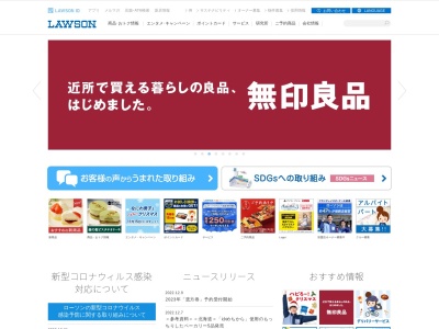 ローソン 紀宝町飯盛店のクチコミ・評判とホームページ