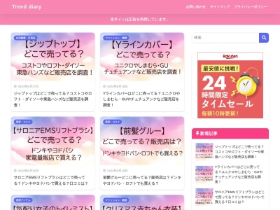 ふりそでや建部大社前店(〒520-2132,3丁目-5-11神領大津市滋賀県520-2132日本)