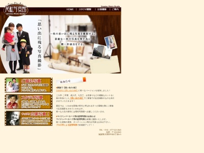 (有)尾松写真館(日本、〒520-0044滋賀県大津市京町4丁目3−15)