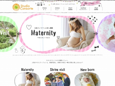 ニューボーンフォト スタジオコンソルテのクチコミ・評判とホームページ