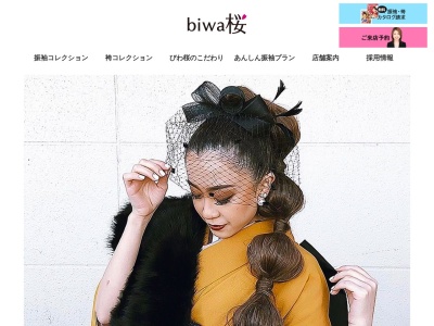 biwa桜南草津店(日本、〒525-0066滋賀県草津市矢橋町112−1)