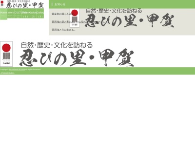 藤原デザイン研究所 藤原スタジオ(日本、〒520-3433滋賀県甲賀市甲賀町大原市場７５４)