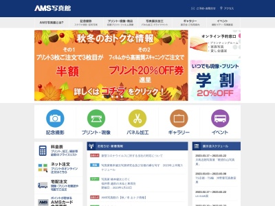 AMS写真館(日本、〒604-8425京都府京都市中京区西ノ京銅駝町48)