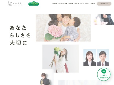 フォトスタジオセルフィット京都四条烏丸店(日本、〒600-8006京都府京都市下京区立売中之町106ヤサカ四条ビル8F)