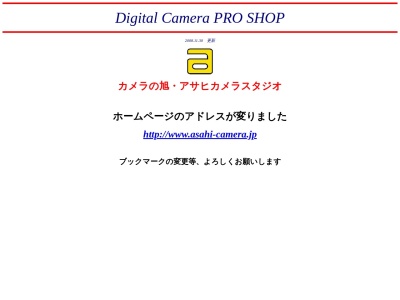カメラの旭(京都府京都市中京区壬生馬場町24-8)