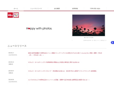 カメラのキタムライオンモール京都五条店(京都府京都市右京区西院追分町25-1)