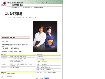 ニシムラ写真場(日本、〒615-8073京都府京都市西京区桂野里町41ニシムラ写真場1F)