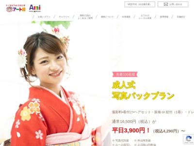 アート館 桂店(日本、〒615-8221京都府京都市西京区上桂東ノ口町62-1)