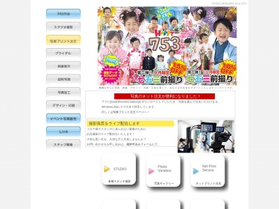 スタジオバンガード(日本、〒624-0927京都府舞鶴市字平野屋8)