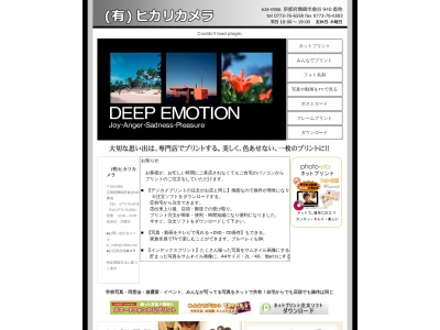 遺影写真&肖像写真『寫眞屋』(日本、〒624-0906京都府舞鶴市字倉谷940福田コーポ)