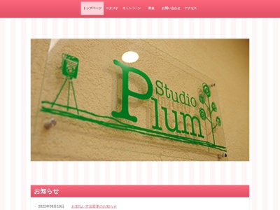 スタジオ プラム(日本、〒623-0046京都府綾部市大島町前田28−2)