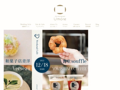 Umore (ユーモア)(日本、〒617-0002京都府向日市寺戸町八ノ坪１２１)