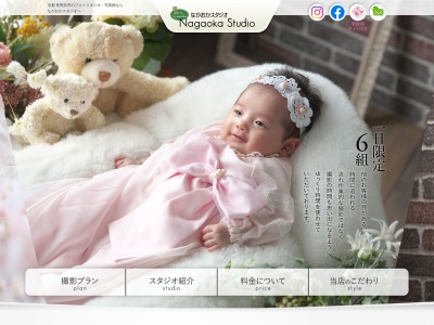 ながおかスタジオ(日本、〒617-0843京都府長岡京市友岡２丁目１−１５)