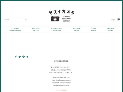 ヤスイカメラのクチコミ・評判とホームページ