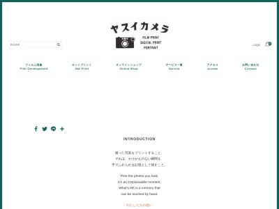 ヤスイカメラ(日本、〒617-0814京都府長岡京市今里３丁目９−２)