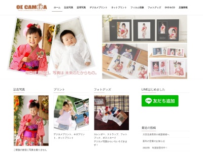 大江カメラ(日本、〒629-2503京都府京丹後市大宮町周枳２１５４)