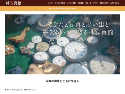 フォトみどりや(京都府木津川市加茂町兎並東前田23-2)