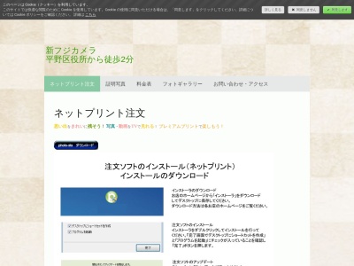 ランキング第4位はクチコミ数「27件」、評価「3.97」で「新フジカメラ・スタジオ」