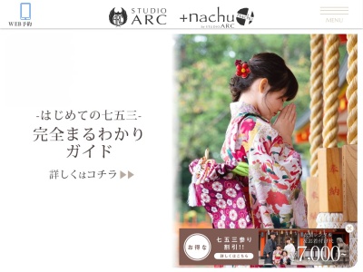 STUDIO ARC アリオおおとり店のクチコミ・評判とホームページ