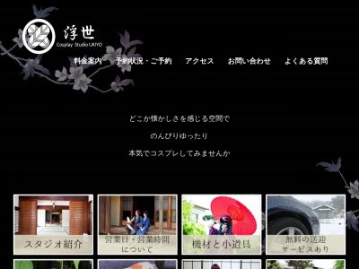 コスプレスタジオ浮世(日本、〒590-0122大阪府堺市南区釜室558)