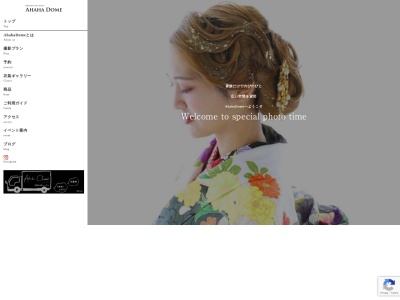 AhahaDome あははどーむ Private Photo House(日本、〒599-8262大阪府堺市中区八田北町354−5)