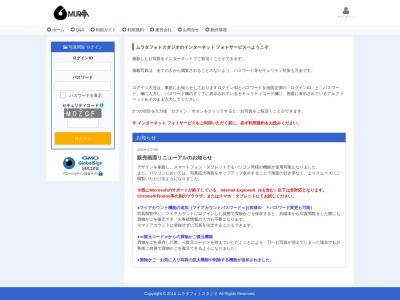 ランキング第4位はクチコミ数「0件」、評価「0.00」で「（株）ムラタフォトスタジオ」