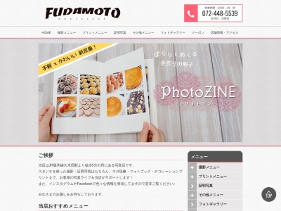 カメラのフダモト久米田店(日本、〒596-0821大阪府岸和田市小松里町919)