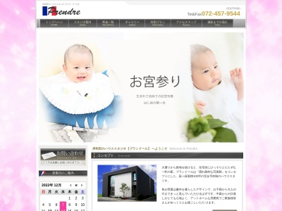 プランドール(日本、〒596-0046大阪府岸和田市藤井町２丁目１０−８)