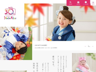スタジオアリス 豊中三国店(日本、〒561-0821大阪府豊中市日出町２丁目２−１８)
