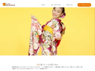 タグチスタジオ(株)(日本、〒560-0013大阪府豊中市上野東3丁目18−7)