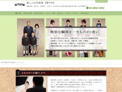 ランキング第11位はクチコミ数「5件」、評価「4.38」で「森しげる写真場」