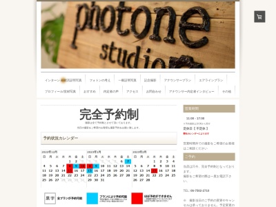 フォトンスタジオ(日本、〒565-0842大阪府吹田市７千里山東1丁目7-36フレシャーチク関大前102)