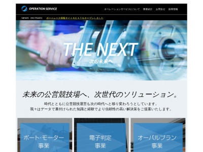 (株)オペレーションサービス(日本、〒564-0051大阪府吹田市豊津町11−34第10)