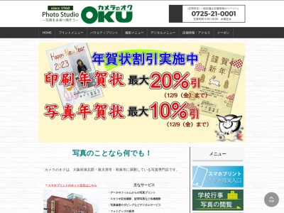 カメラのオクいずみおおつシティ店(日本、〒595-0025大阪府泉大津市旭町１８−３)
