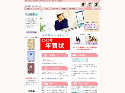 アートカメラ（有）(日本、〒569-0071大阪府高槻市城北町２丁目１４−２３)