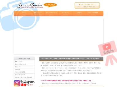 【高槻】フォトスタジオ | 写真館はスタジオボーダー(日本、〒569-0007大阪府高槻市神内２丁目２６−２２)