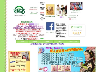 スタジオすばる(日本、〒567-0827大阪府茨木市稲葉町5−12)