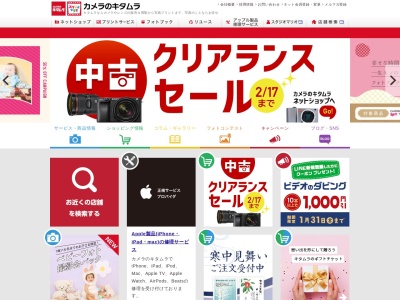 カメラのキタムライオンモール茨木店(大阪府茨木市松ケ本町8-30)