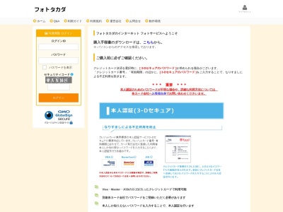 フォトタカダ(日本、〒567-0032大阪府茨木市西駅前町５−２２)